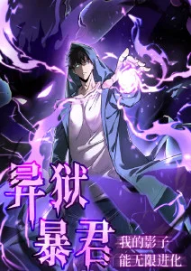17影院机甲成长动漫机械心跳海报